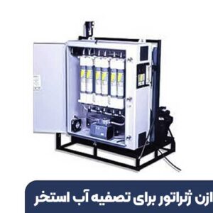 ازن ژنراتور برای تصفیه آب استخر