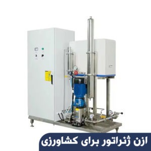 ازن ژنراتور برای چاه آب کشاورزی