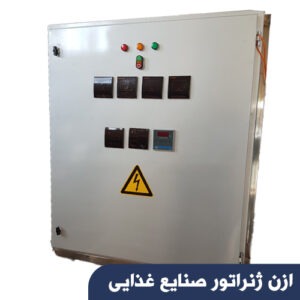 ازن ژنراتور صنایع غذایی