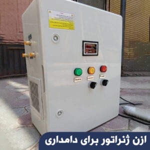 ازن ژنراتور برای دامداری