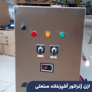 ازن ژنراتور آشپزخانه صنعتی