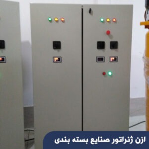 ازن ژنراتور صنایع بسته بندی