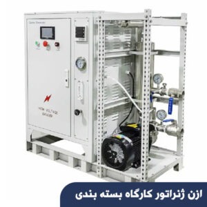 ازن ژنراتور کارگاه بسته بندی