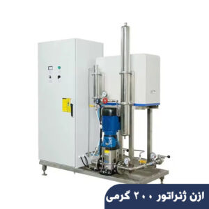 ازن ژنراتور 200 گرمی