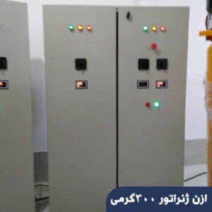 ازن ژنراتور 300گرمی