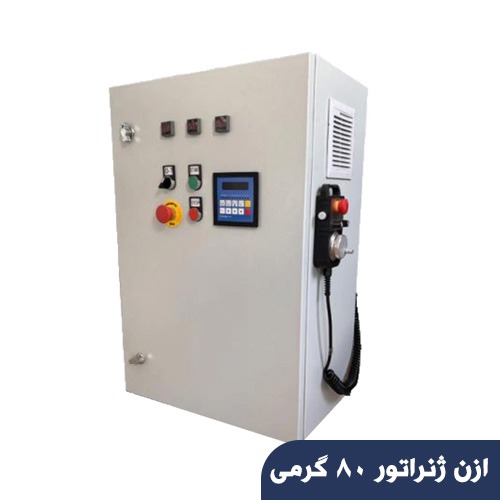 ازن ژنراتور 80 گرمی