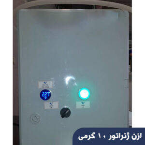 ازن ژنراتور 10 گرمی